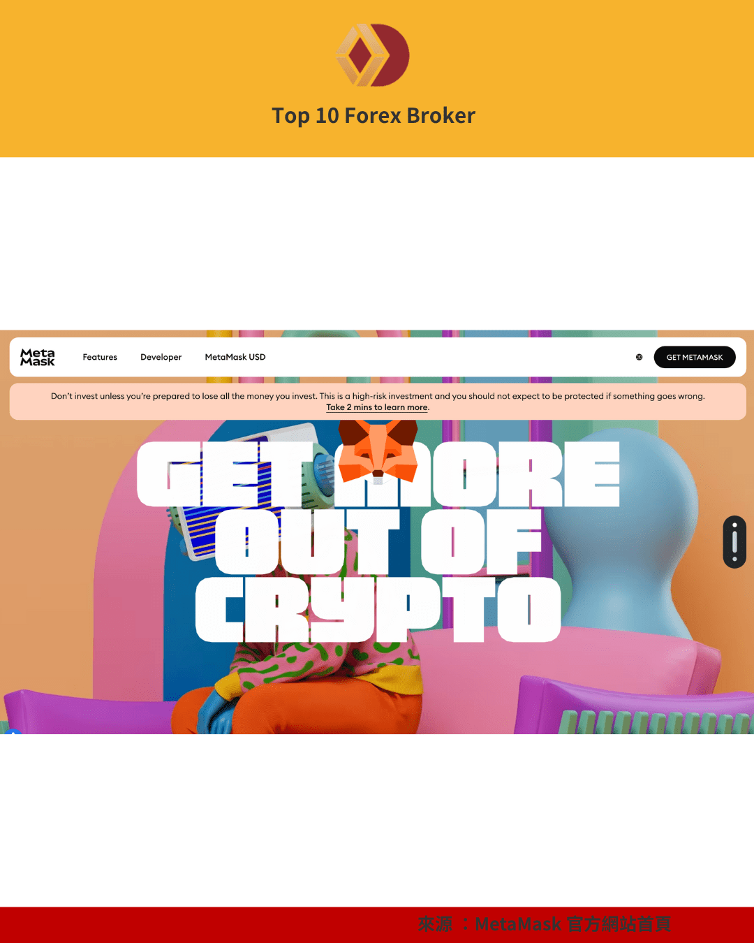 MetaMask 官方網站首頁