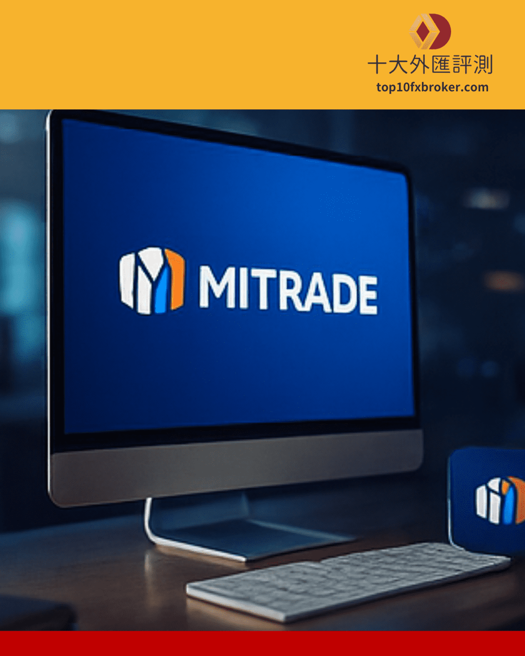 Mitrade 合法嗎示意圖（9）