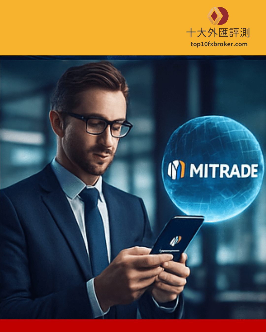  Mitrade 出金示意圖（3）