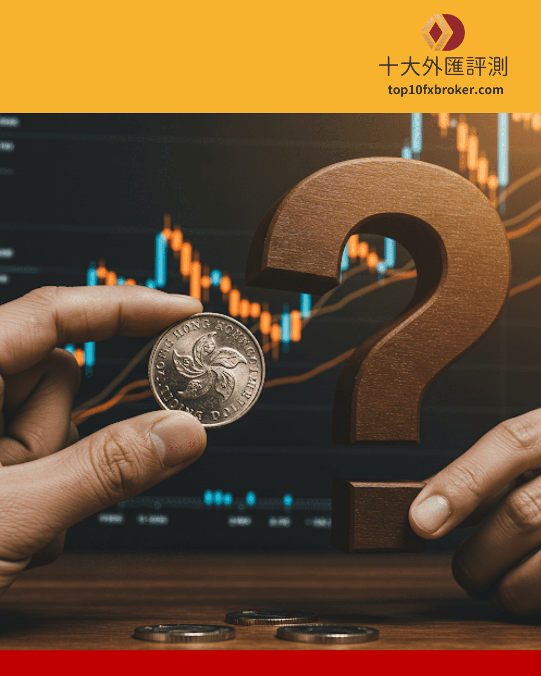 低買高賣示意圖（8）