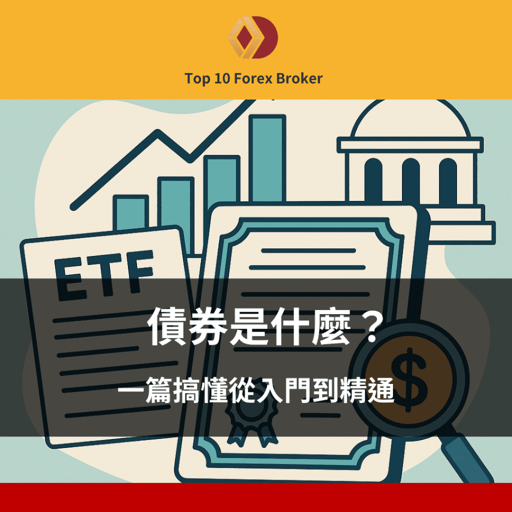 債券是什麼示意圖