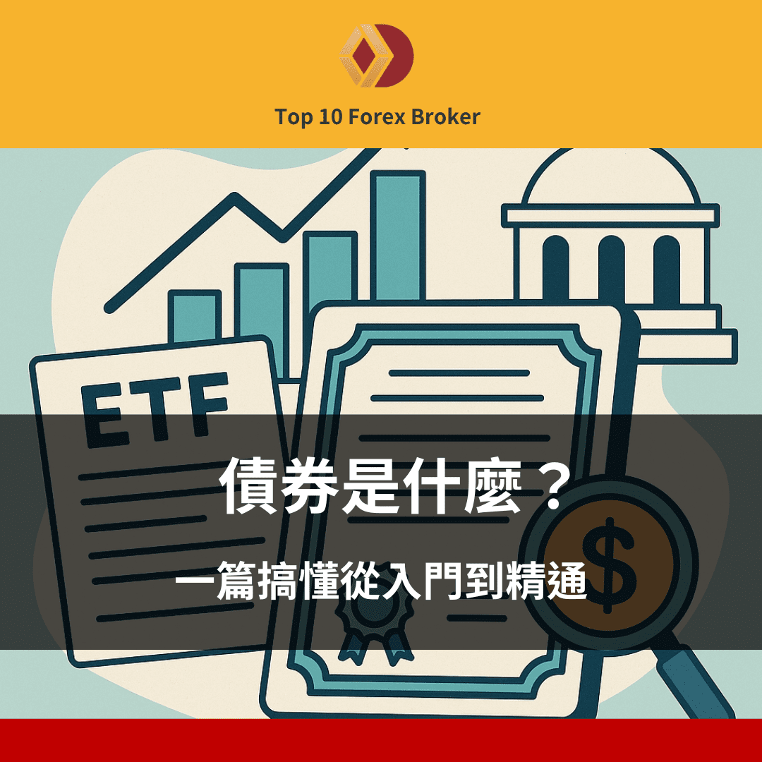 債券是什麼示意圖