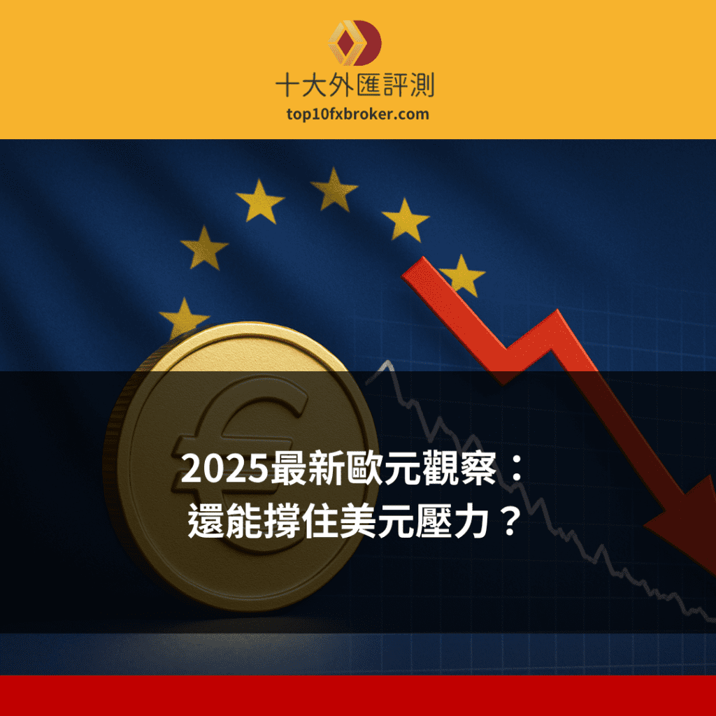 歐元走勢預測示意圖