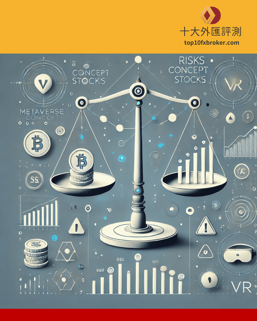 元宇宙概念股示意圖（4）