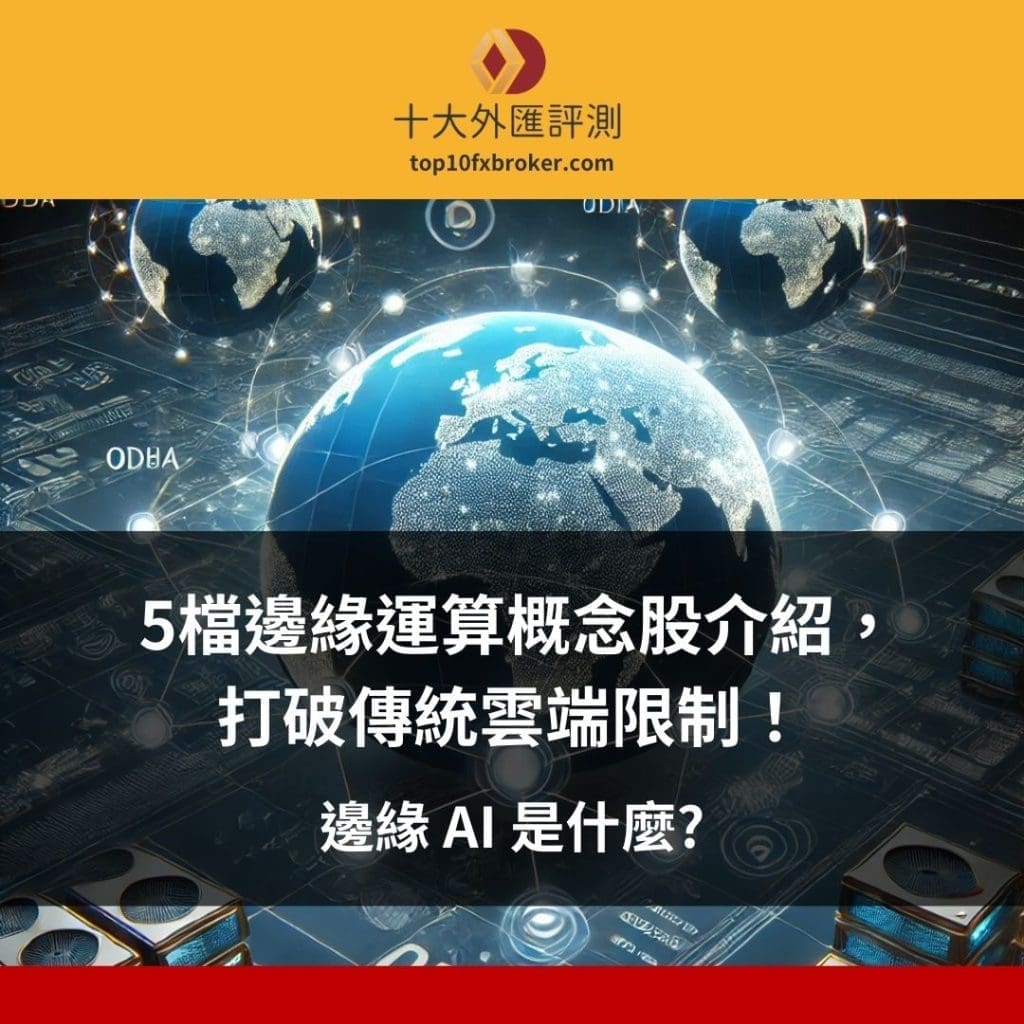 邊緣運算