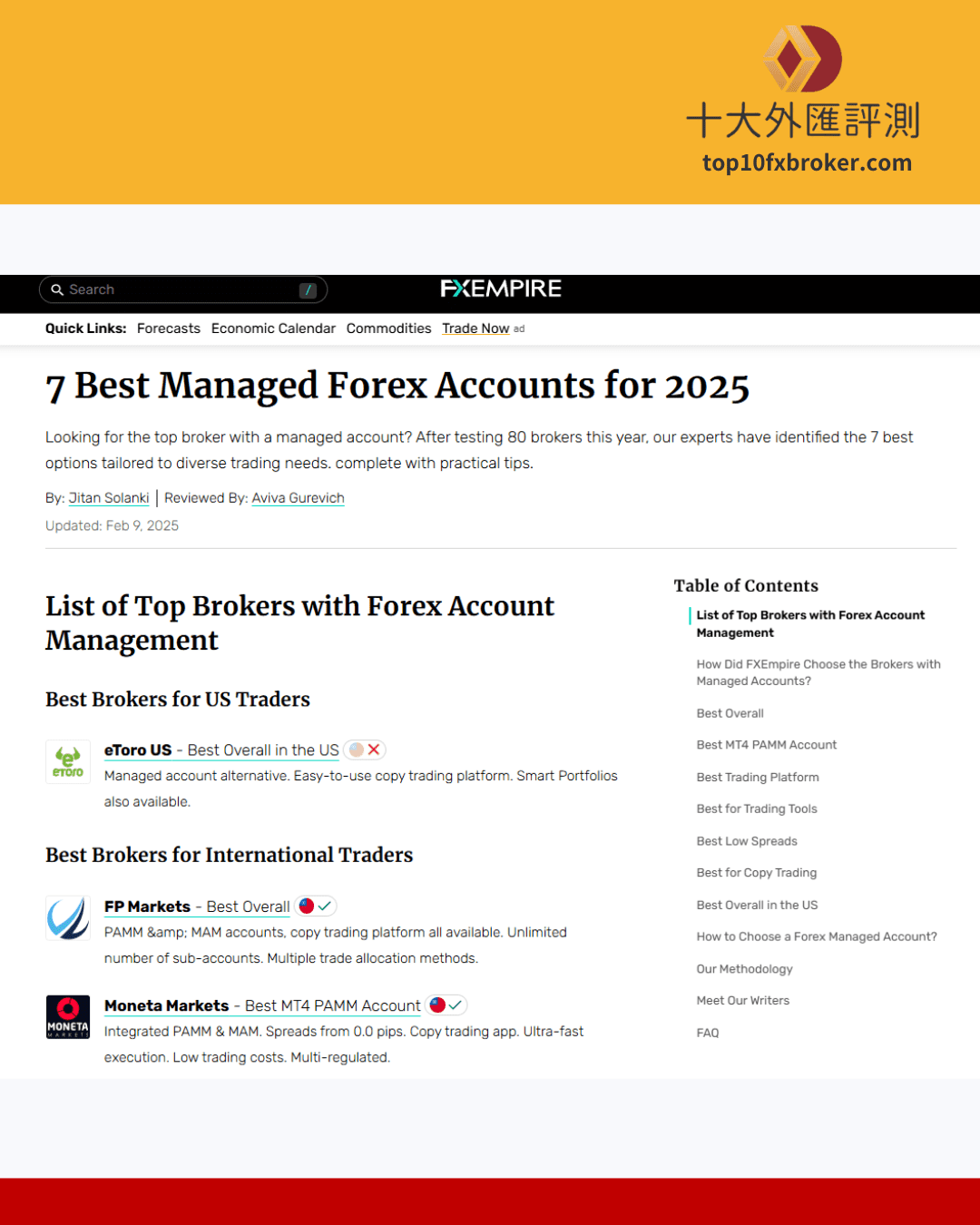 Moneta Markets 億匯獎項2