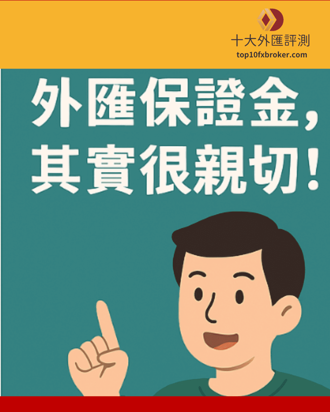 外匯交易示意圖（2）