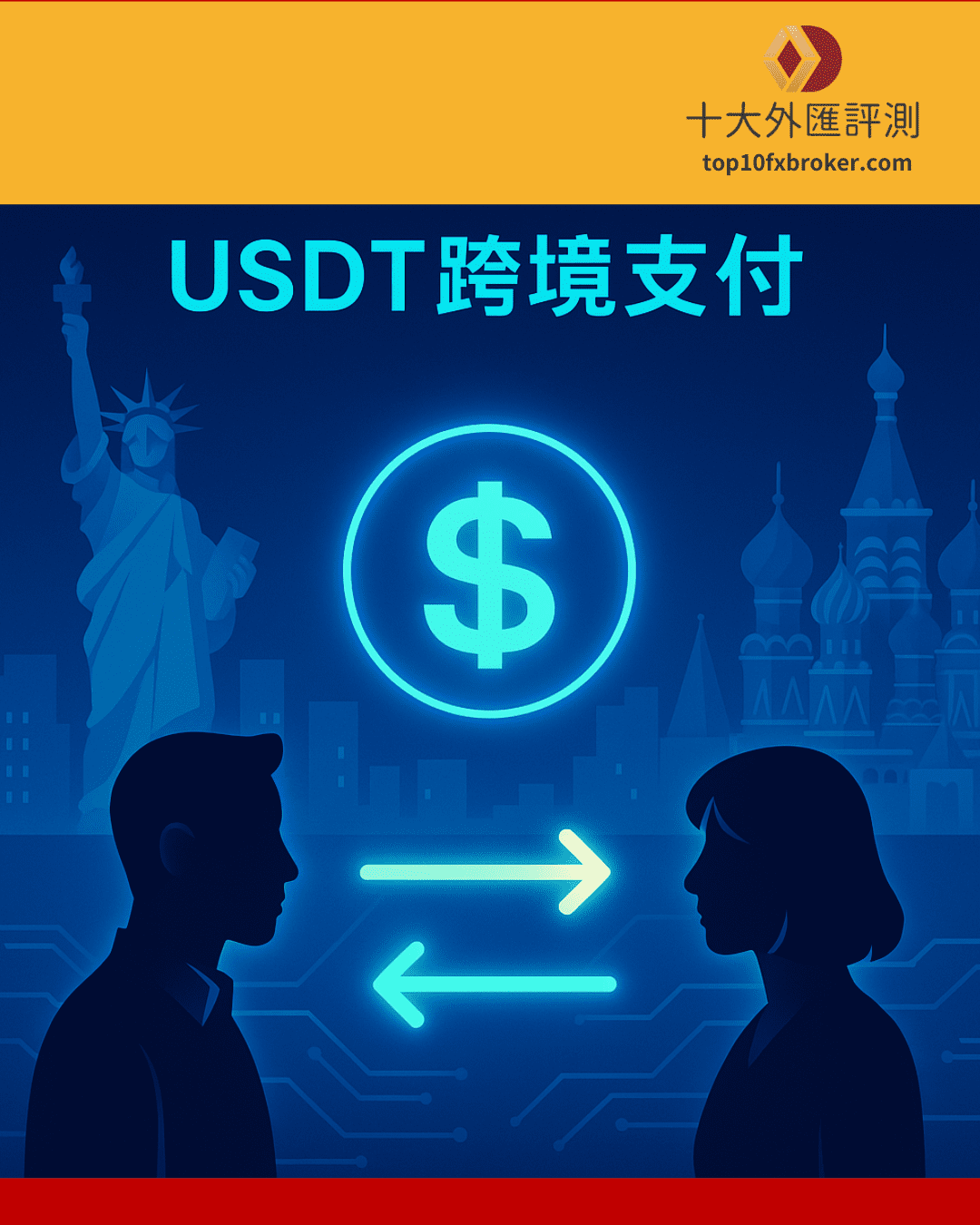 usdt是什麼示意圖（2）