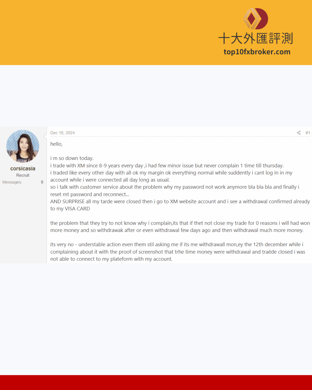 XM投訴2
