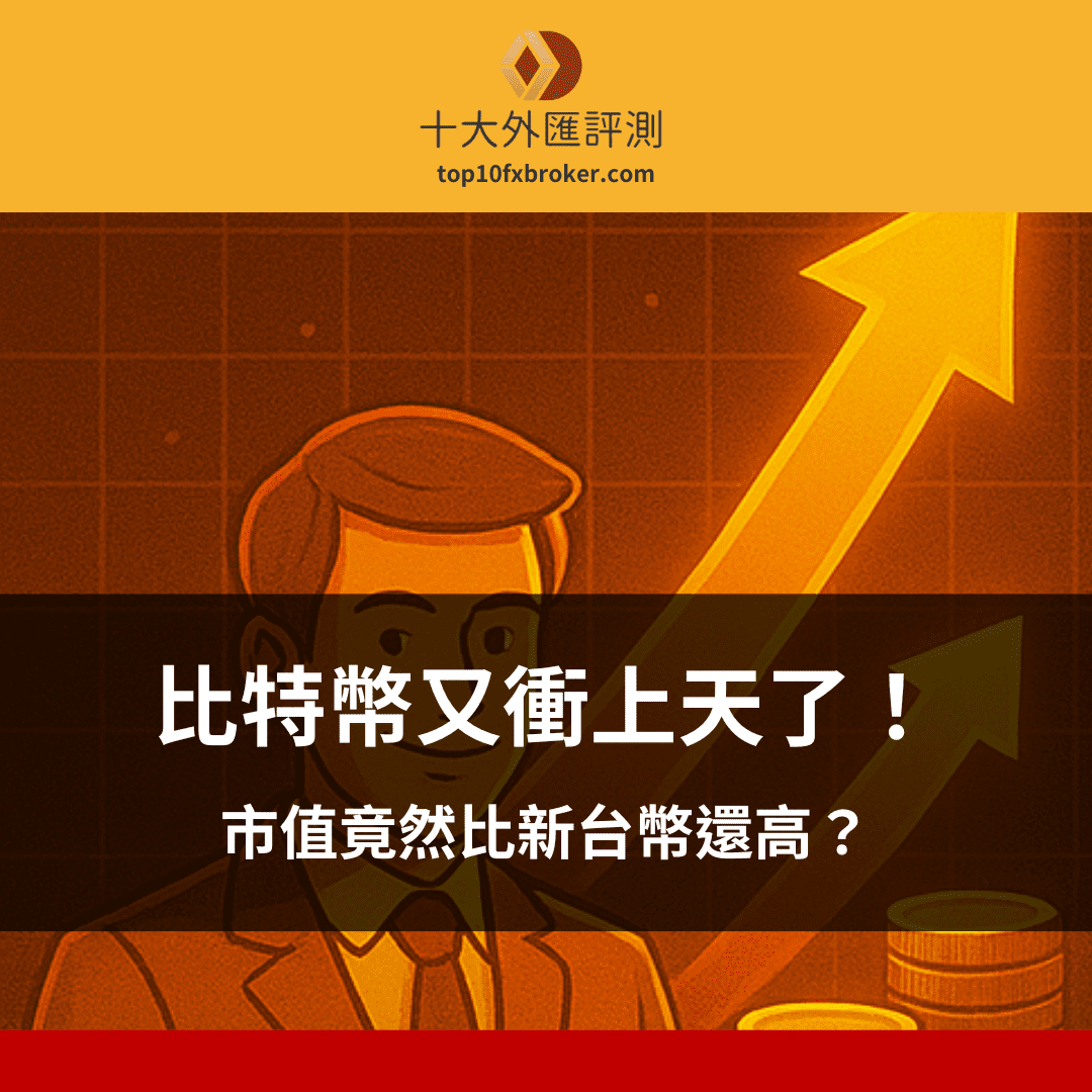 比特幣走勢示意圖