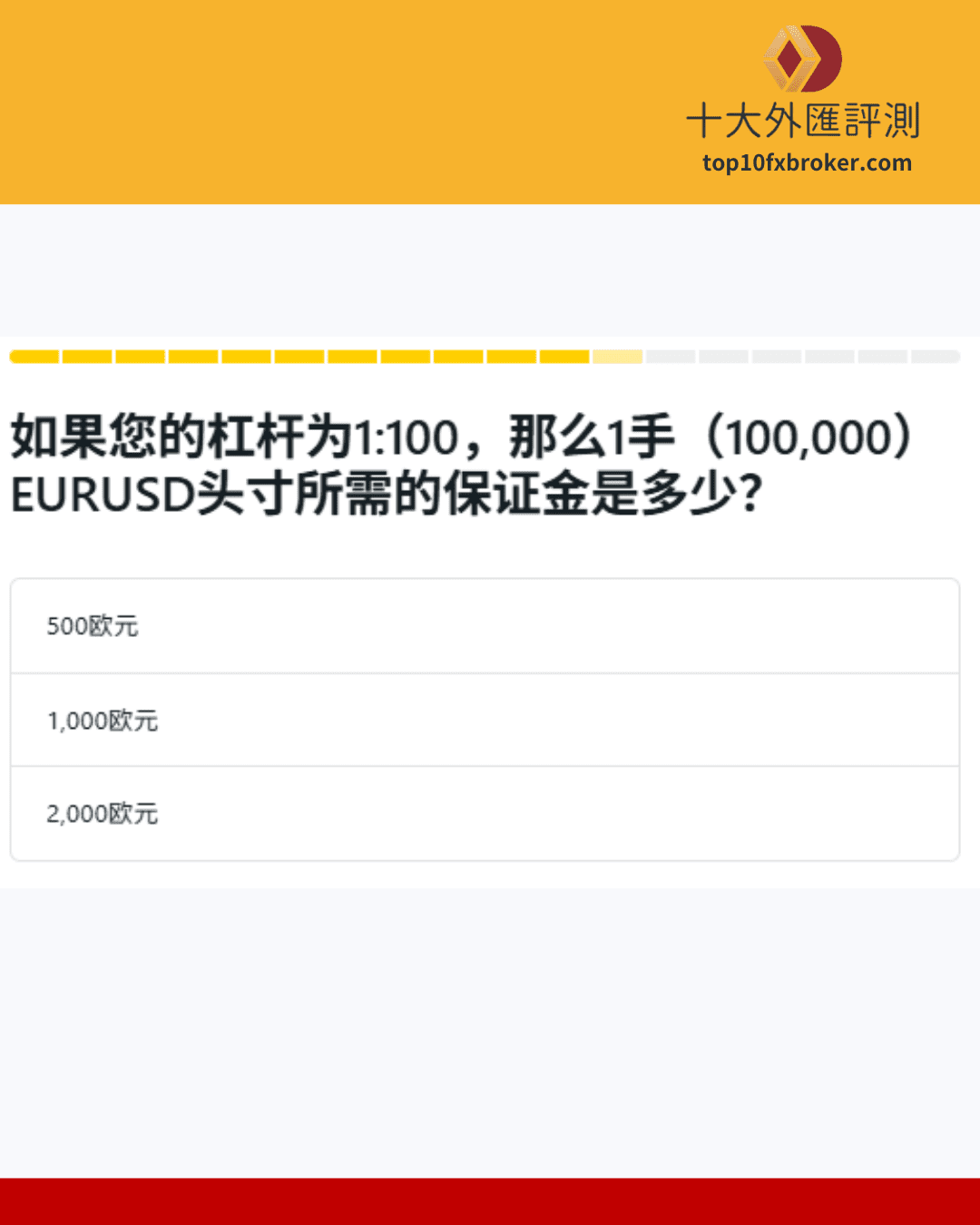 Exness 註冊帳號流程9