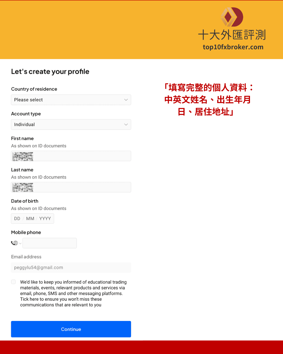 Pepperstone註冊流程1