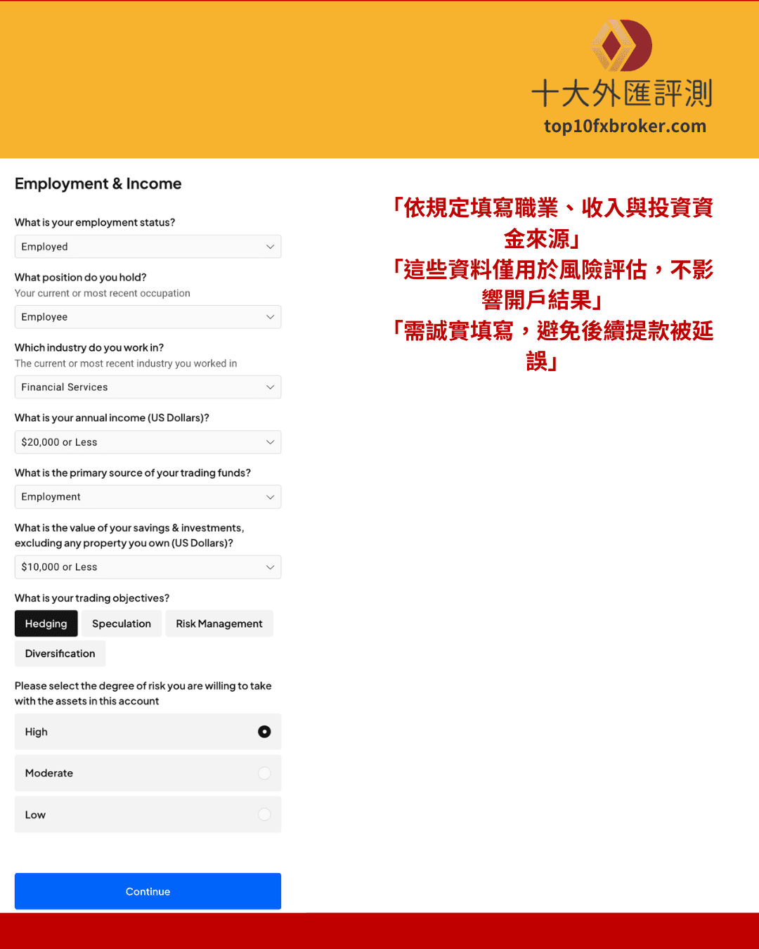 Pepperstone註冊流程2