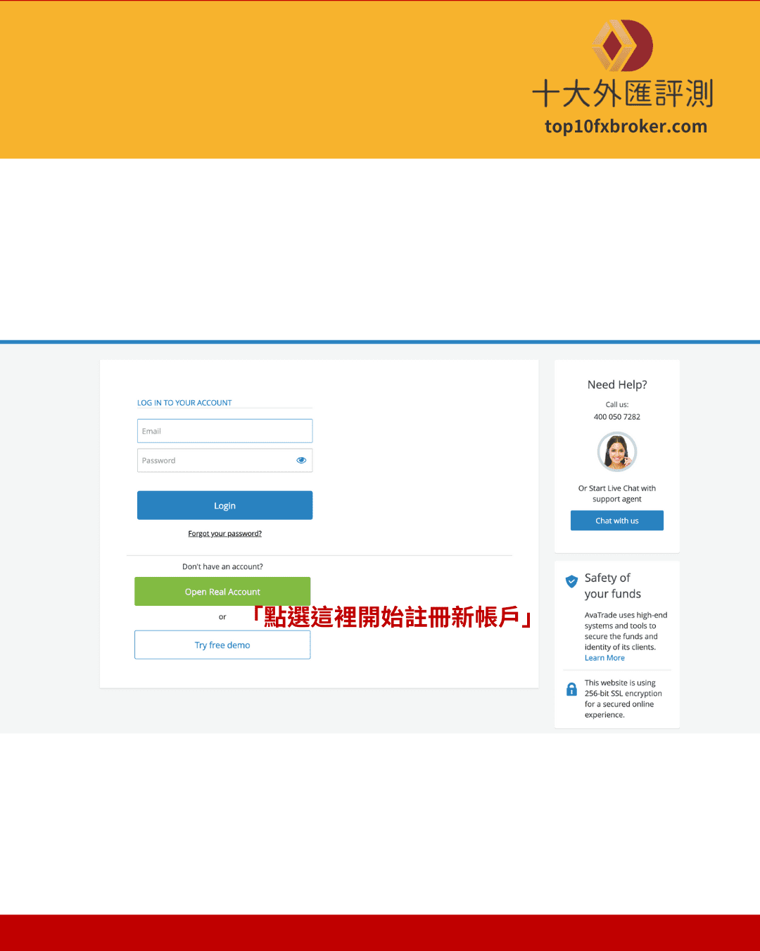 步驟一：進入官網並點選「註冊」