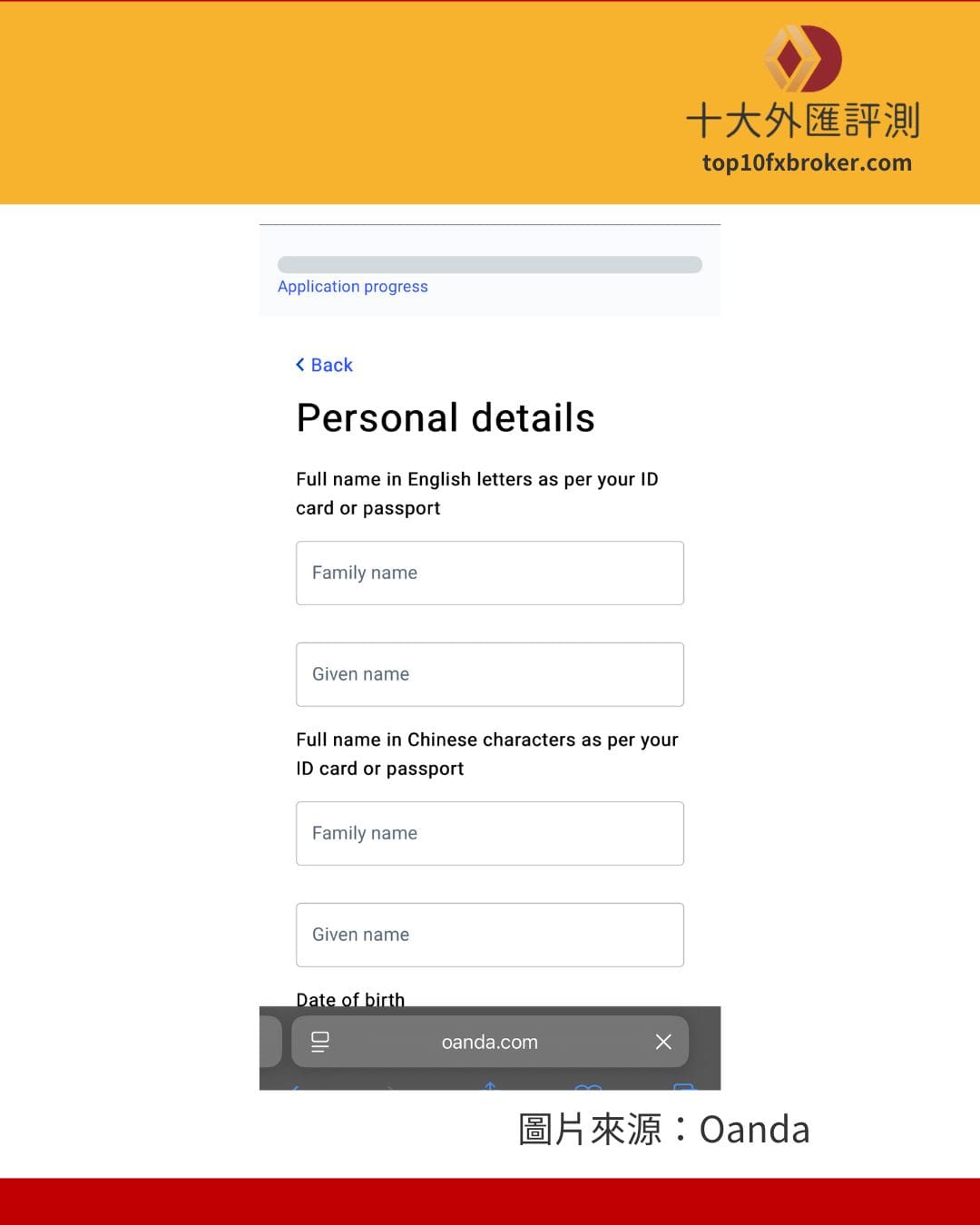 步驟二:填寫基本資料
