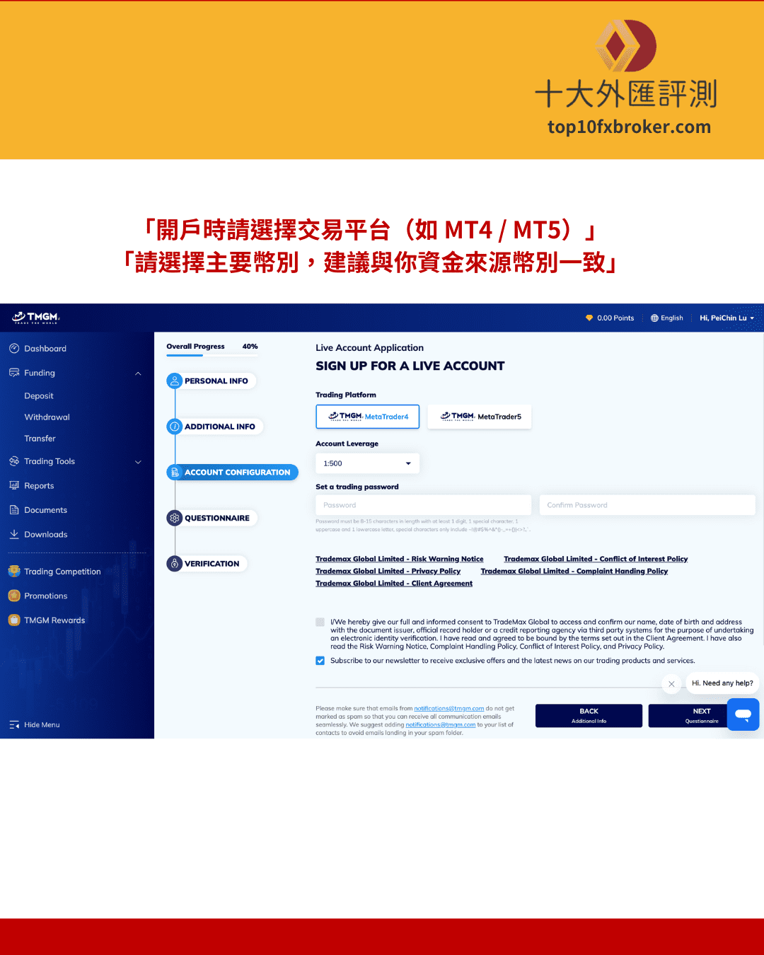 選擇交易平台mt4/mt5