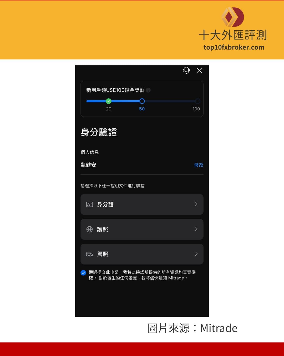 上傳 KYC 驗證文件，驗證身份