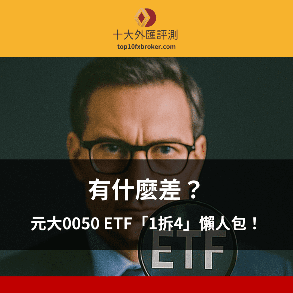 0050 分割示意圖