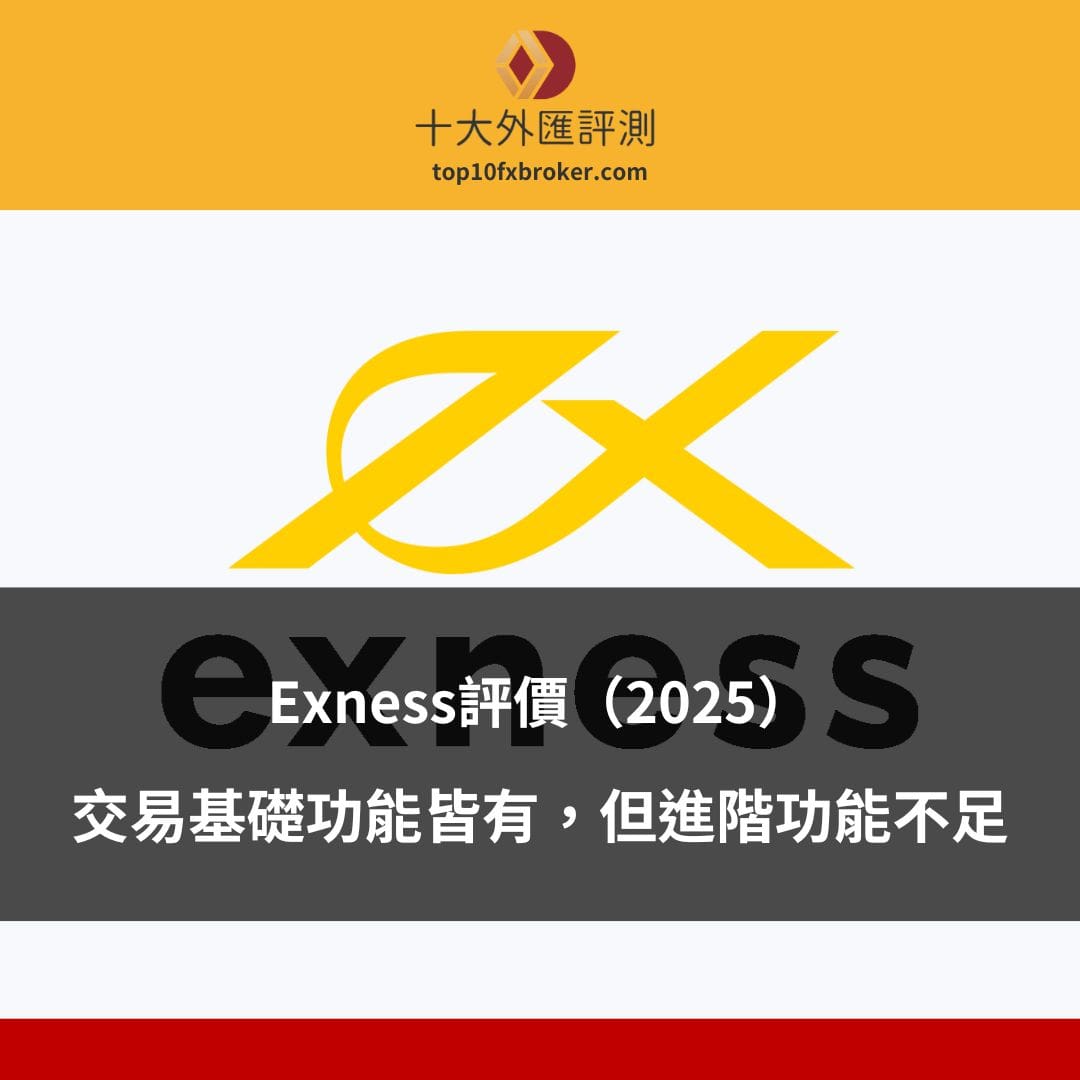 Exness