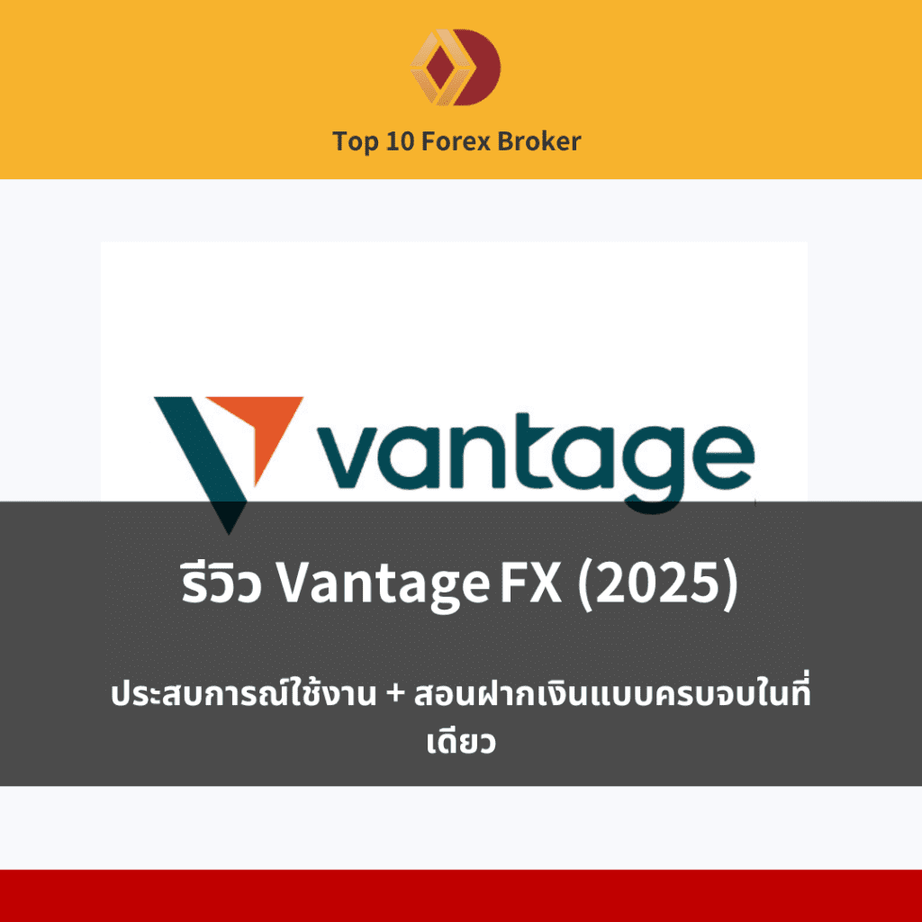 Vantage FX th