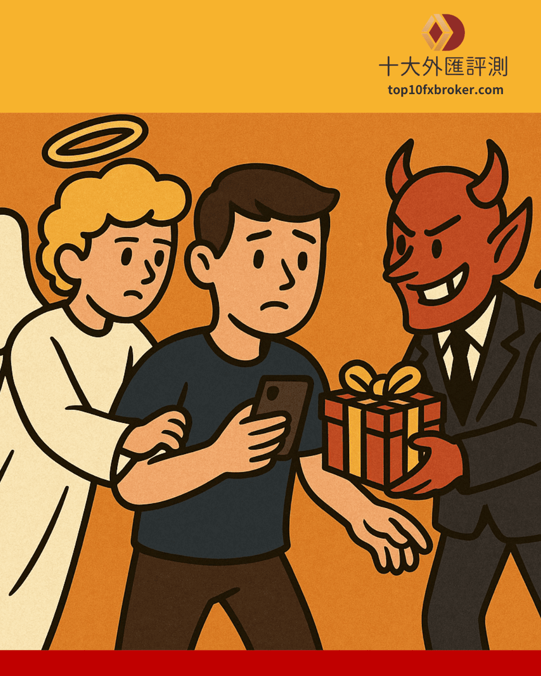 ATFX詐騙示意圖2