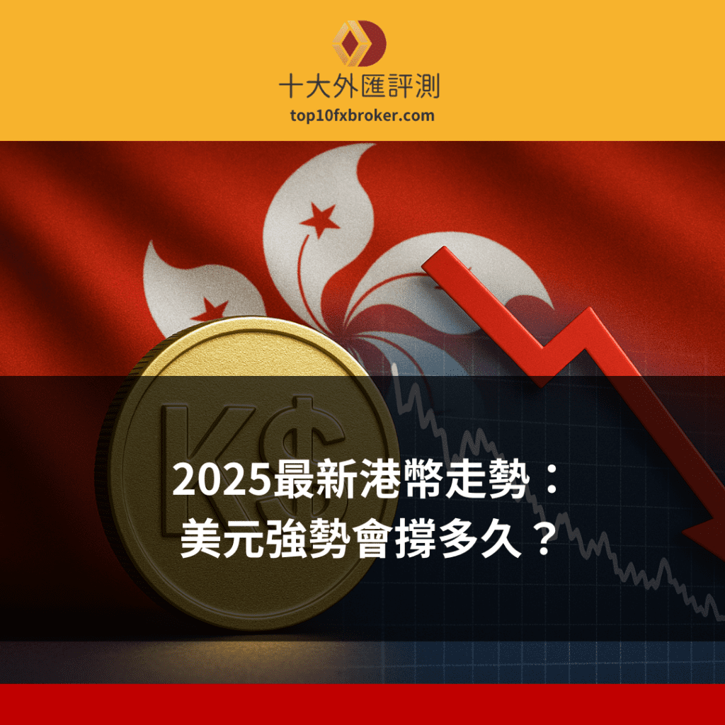 港幣台幣走勢 示意圖