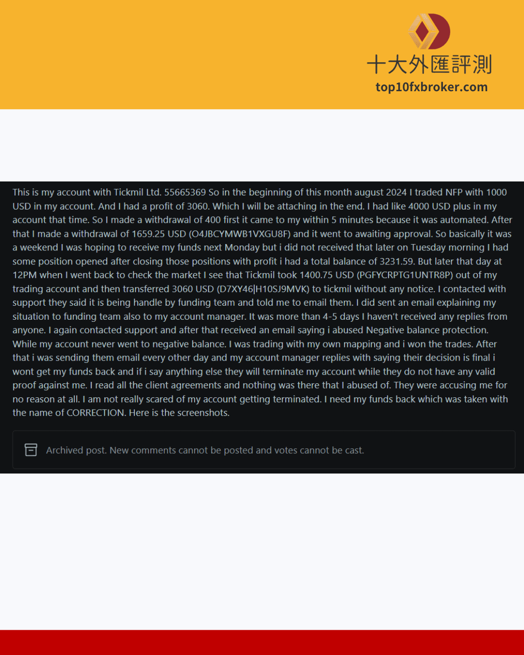 Tickmill用戶投訴3