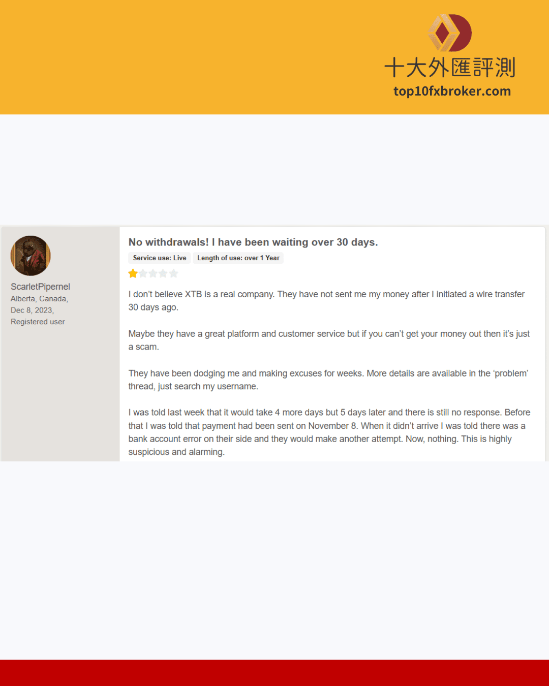 XTB用戶投訴2