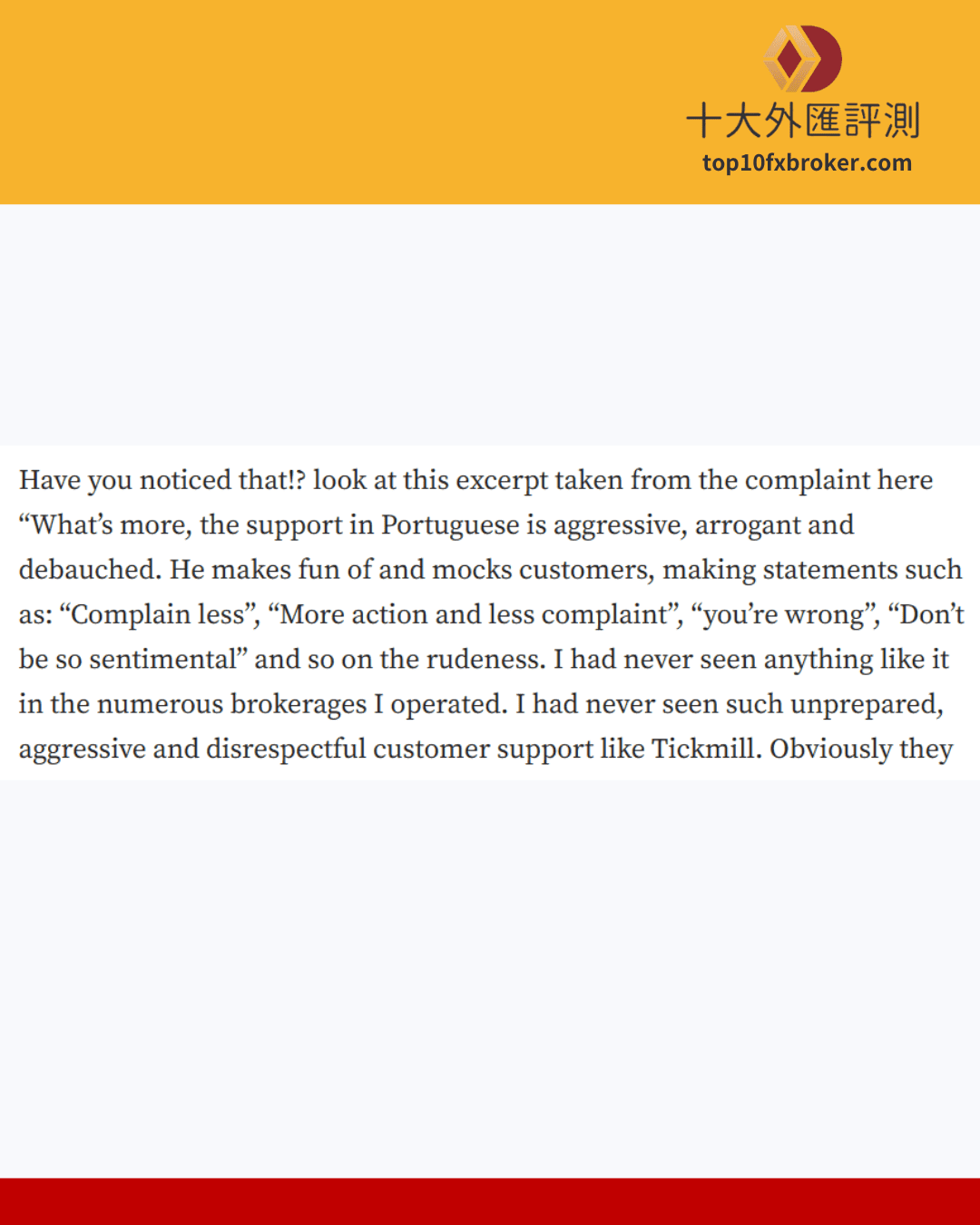 Tickmill用戶投訴2