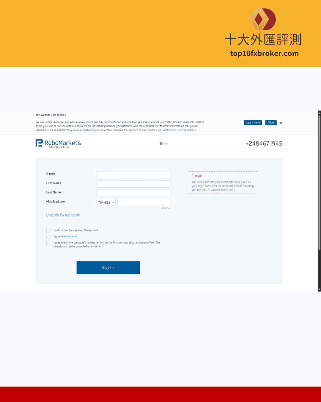 RoboForex 註冊流程2