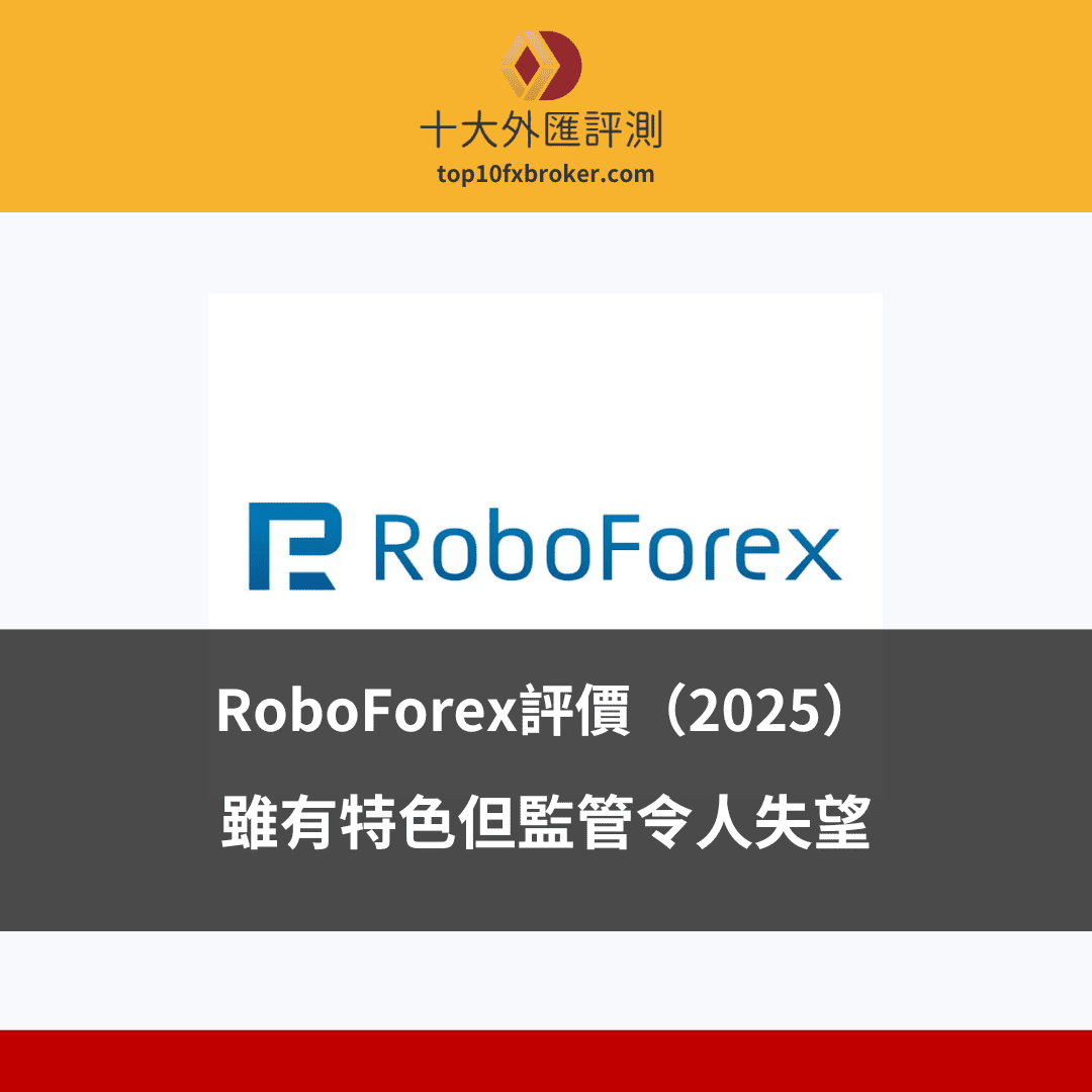 RoboForex
