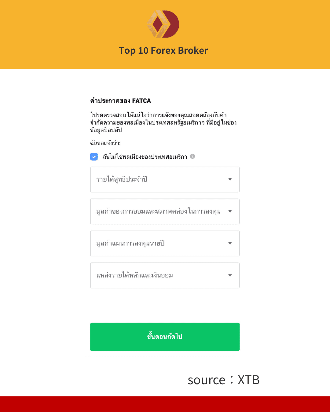 ภาพขั้นตอนการลงทะเบียน XTB 3