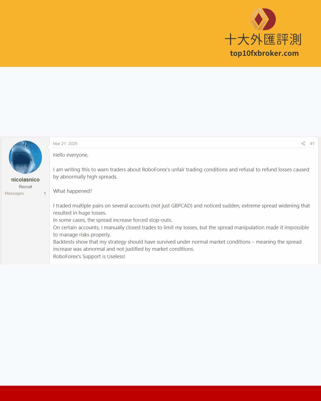 RoboForex 用戶投訴3
