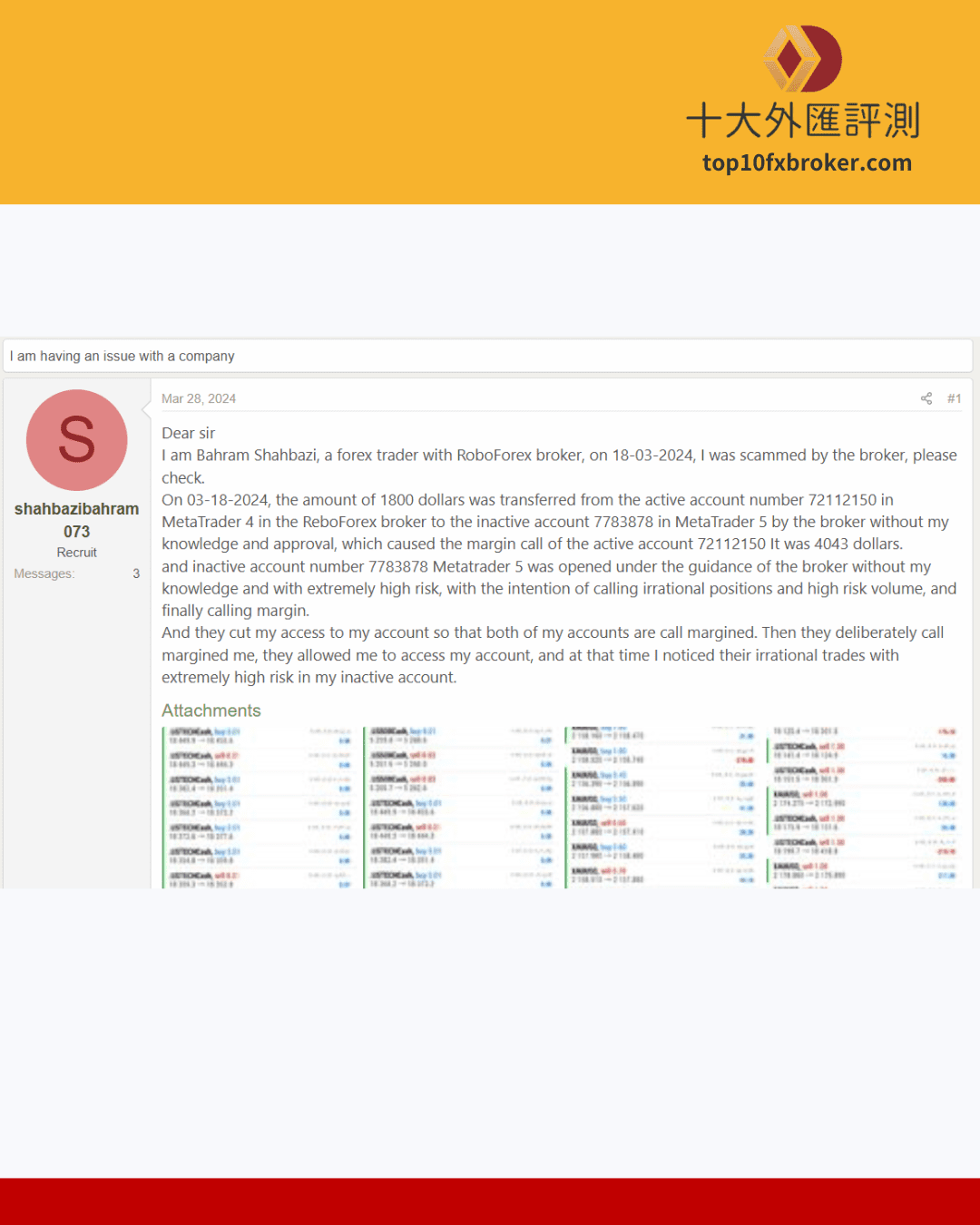 RoboForex 用戶投訴1