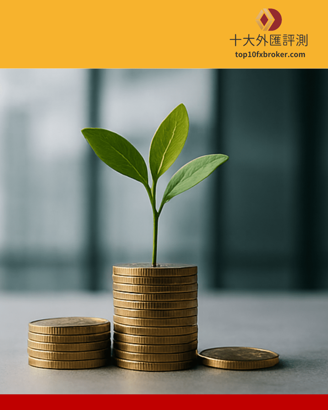 Mitrade怎麼玩示意圖（5）