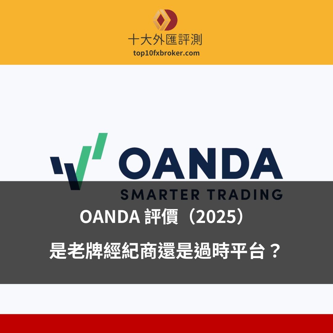 oanda