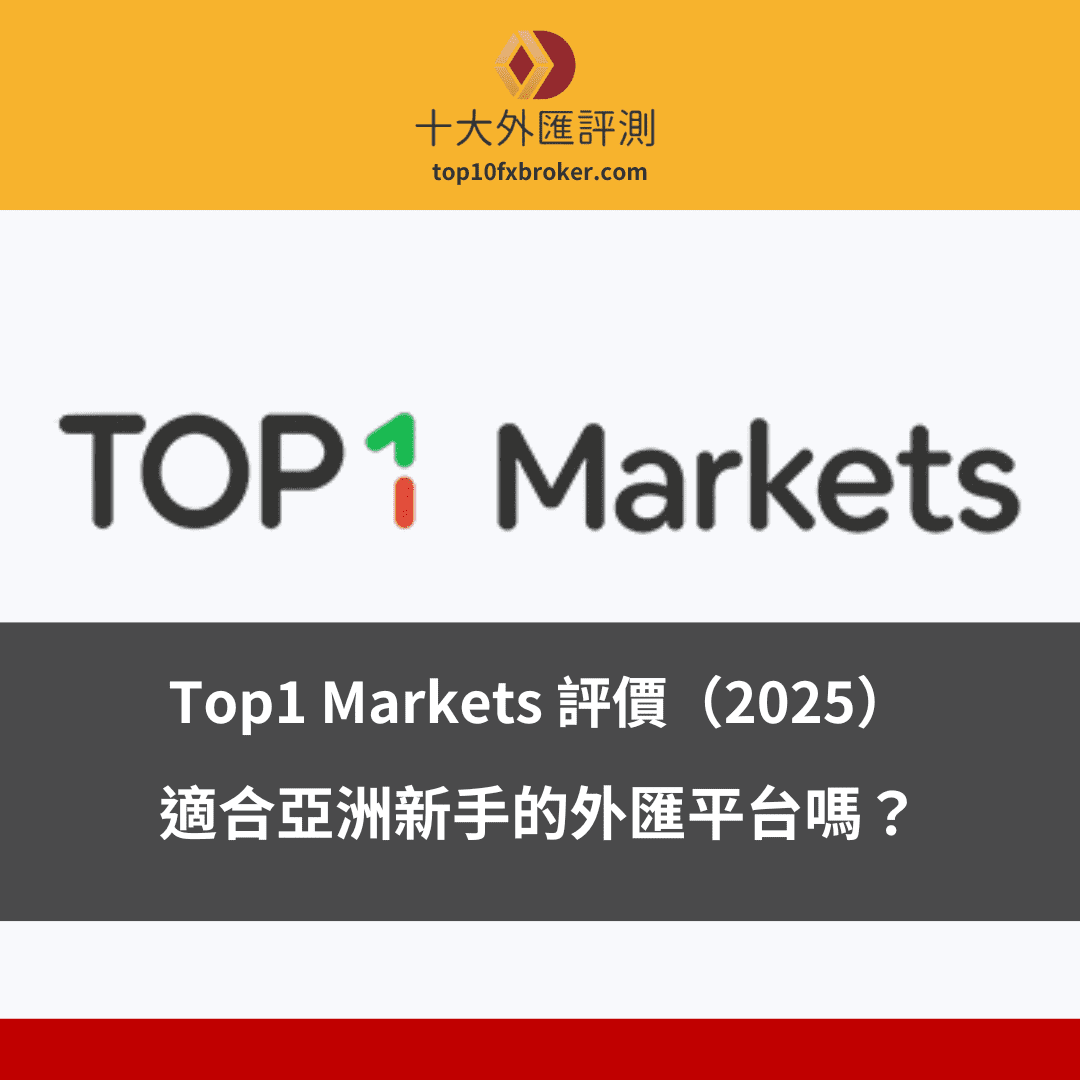 Top1 Markets 封面