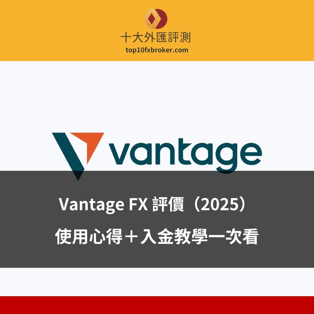 vantage