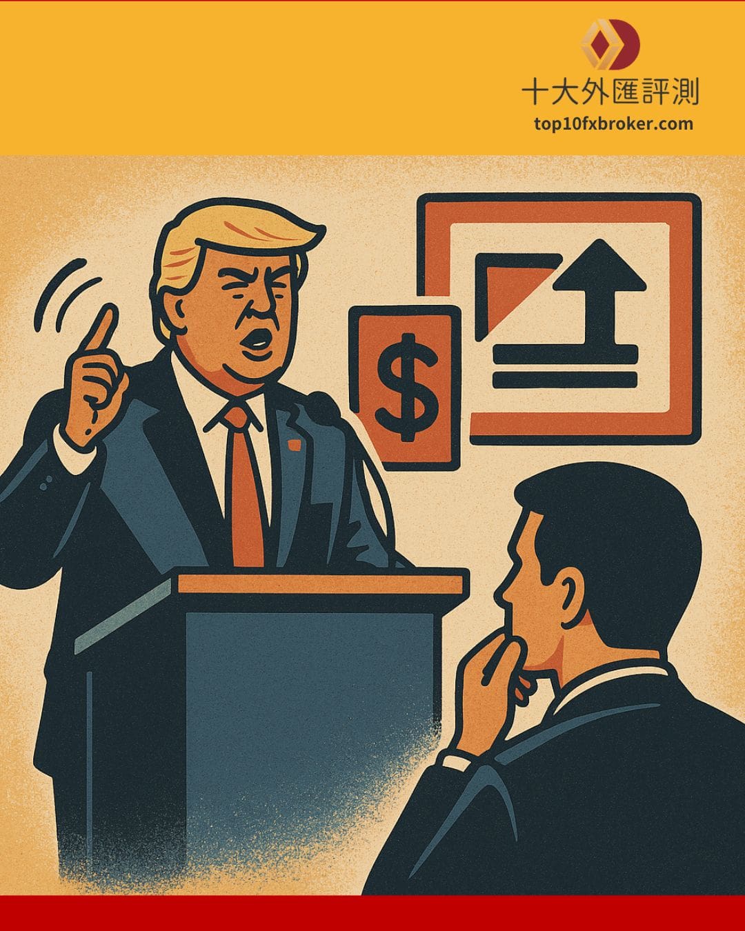 川普因素是美元走勢的政治不確定炸彈