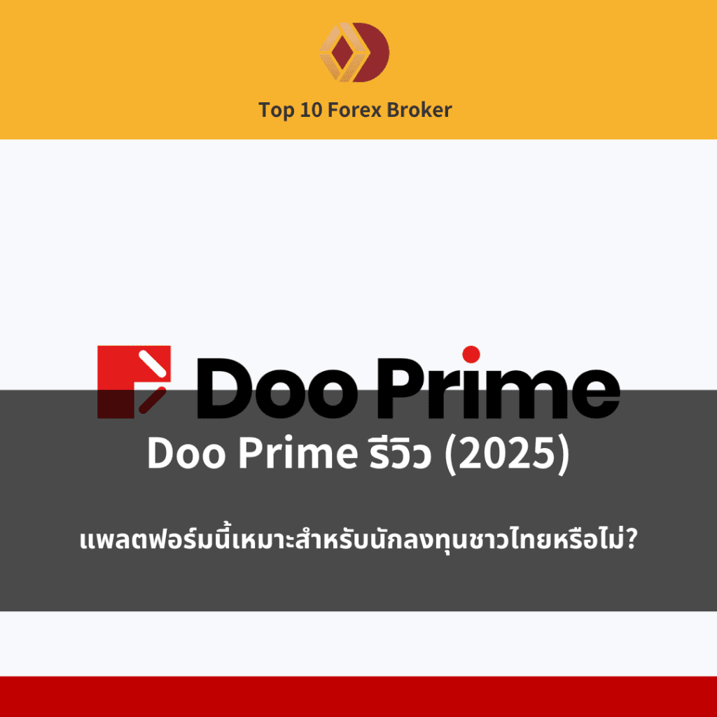 Doo Prime