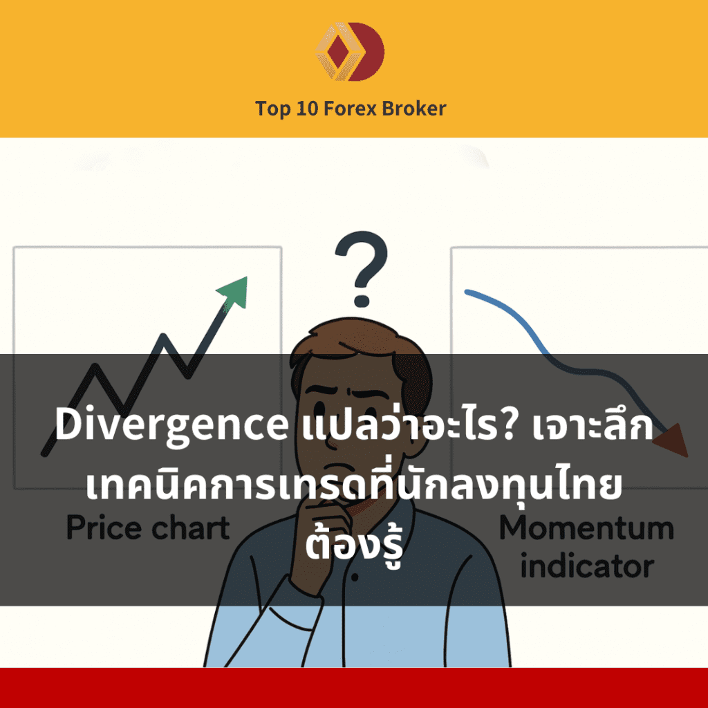 ภาพแนะนำบทความ Divergence