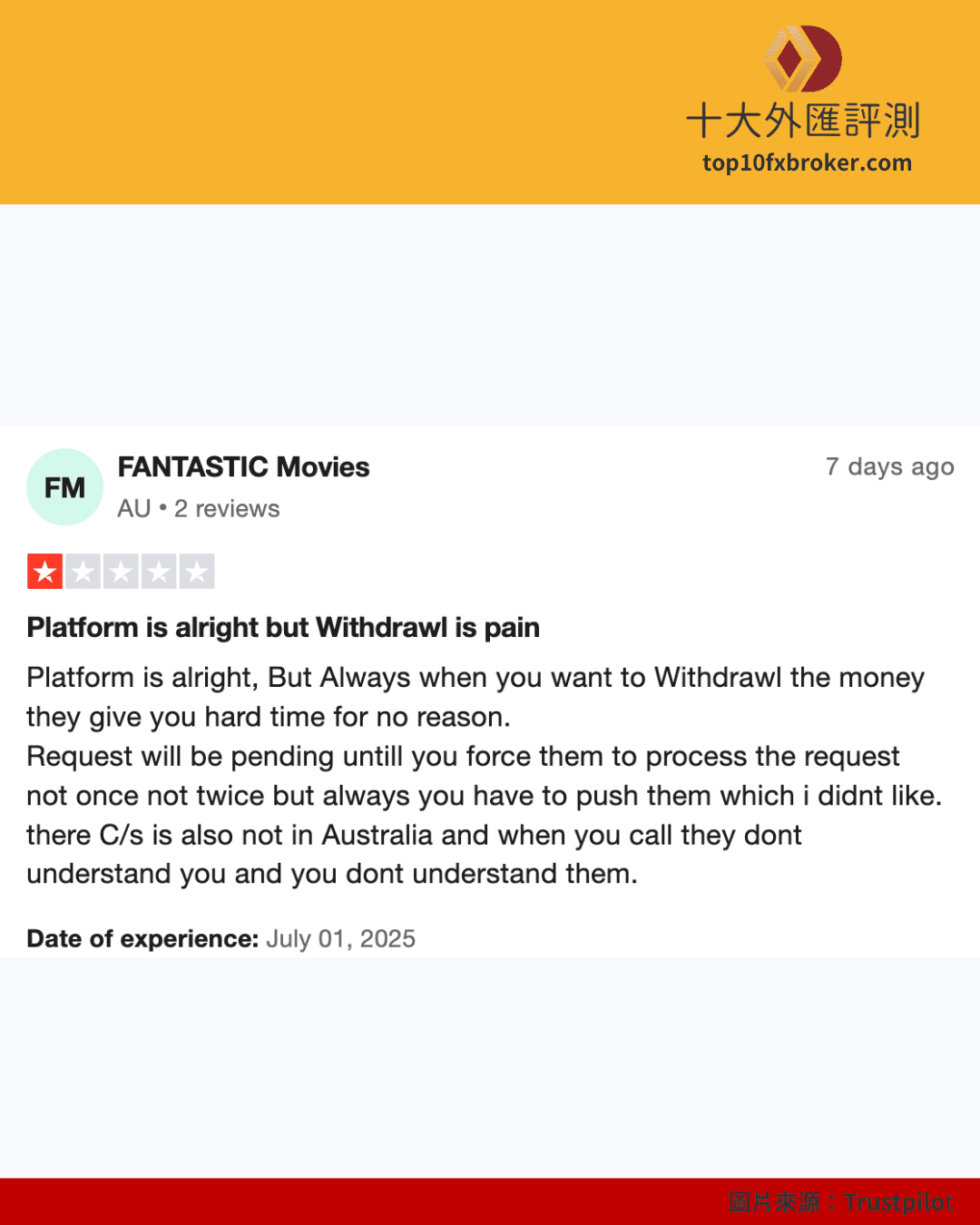 IC Markets 出金評論（2）