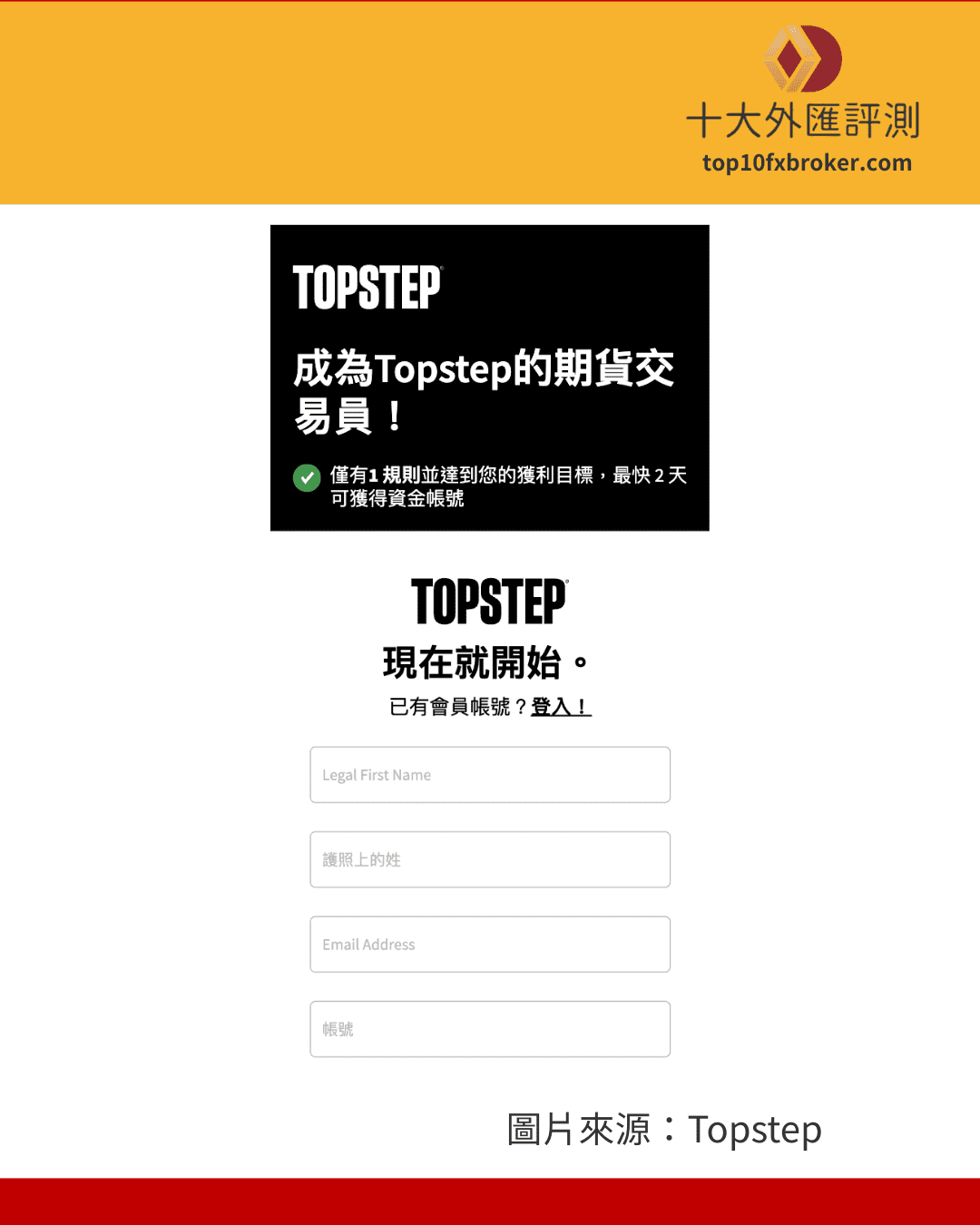 填寫基本的個人資料