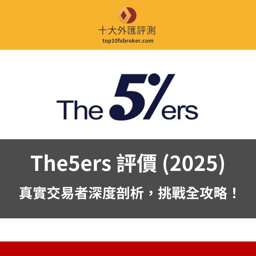 The 5%ers