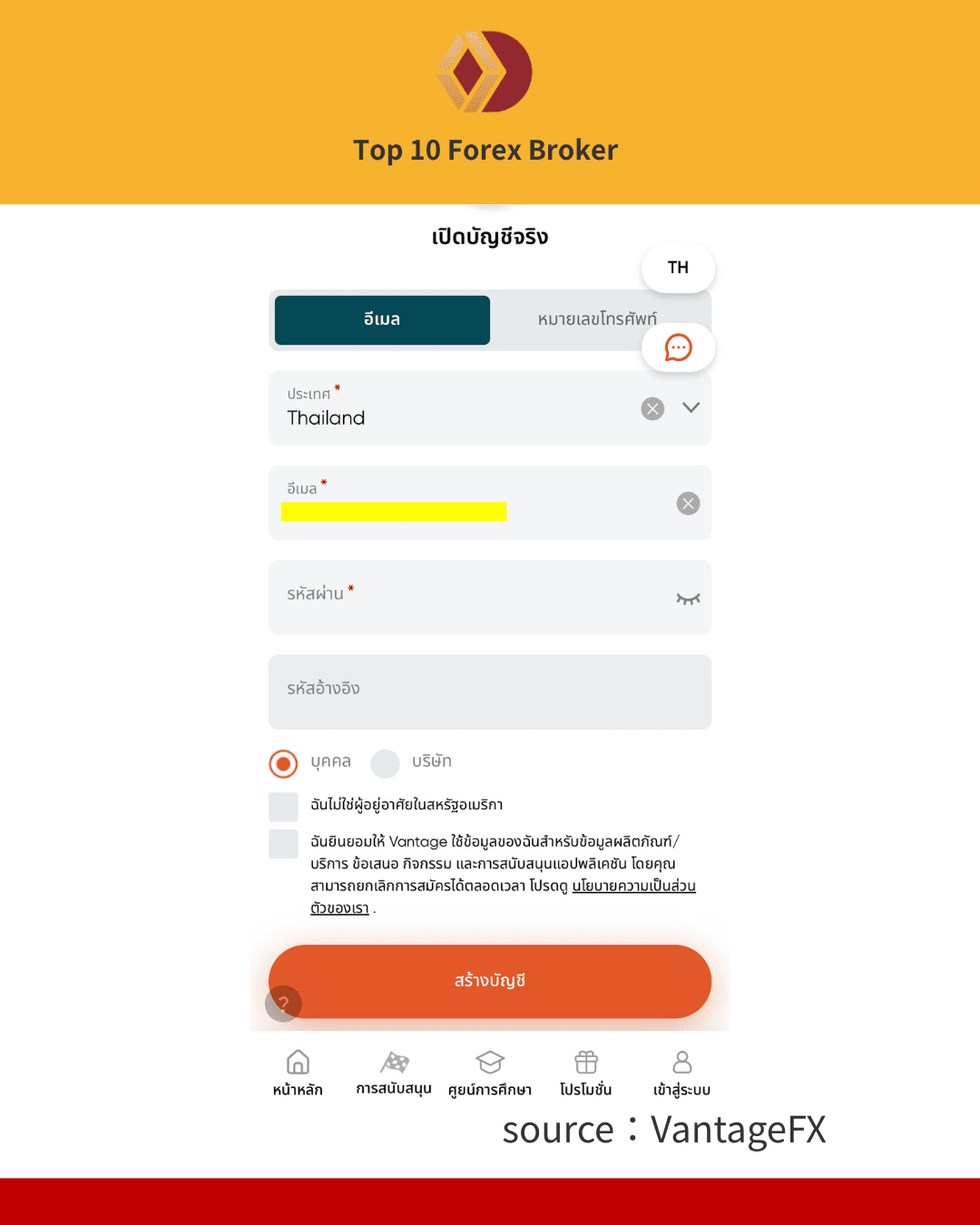 ภาพการสร้างบัญชี Vantage FX