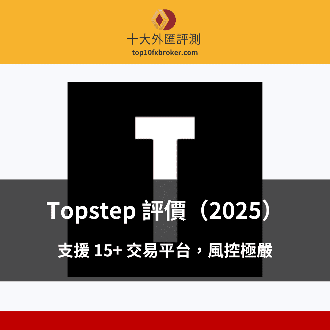 Topstep