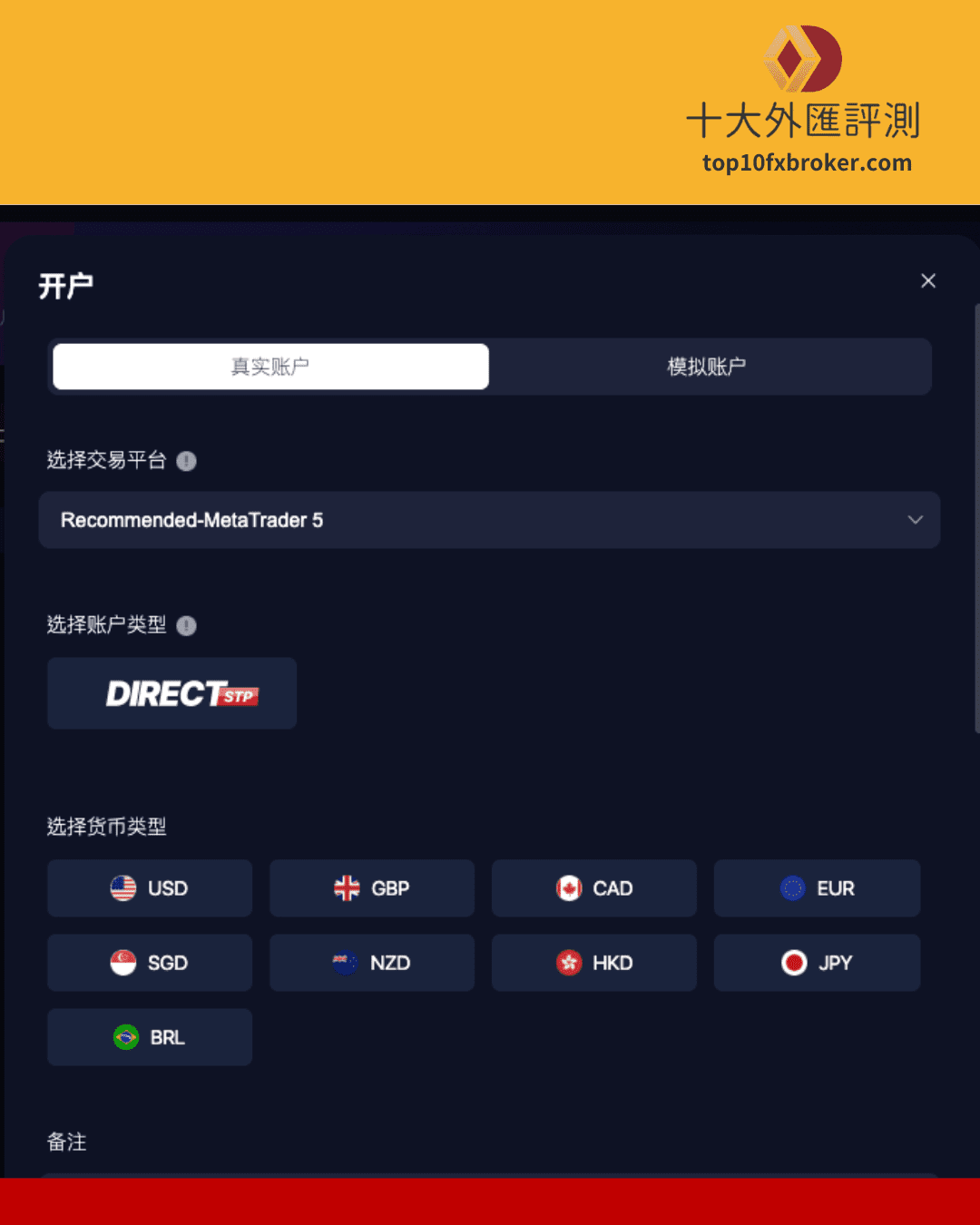 Moneta Markets 帳戶類型示意圖（3）