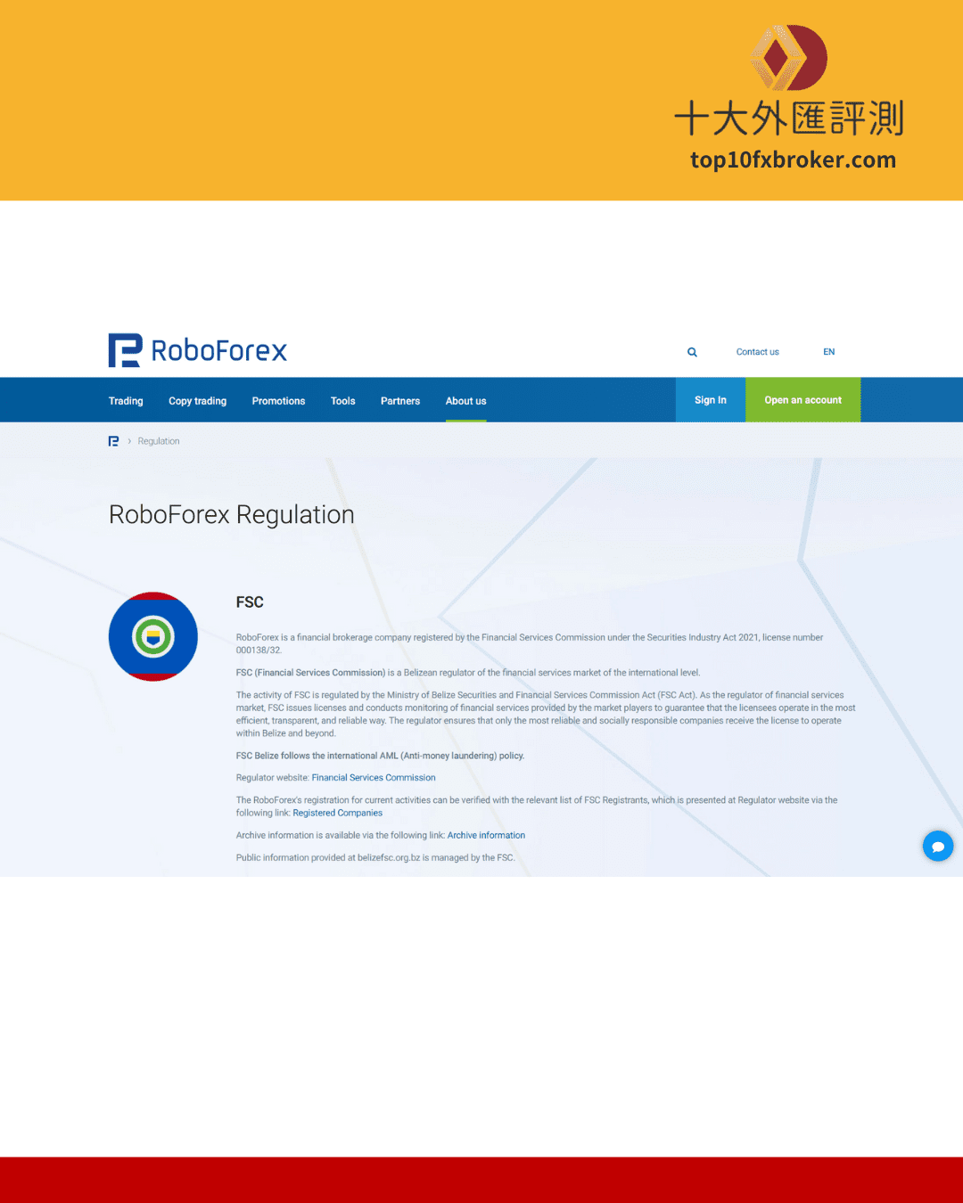RoboForex的FSC監管
