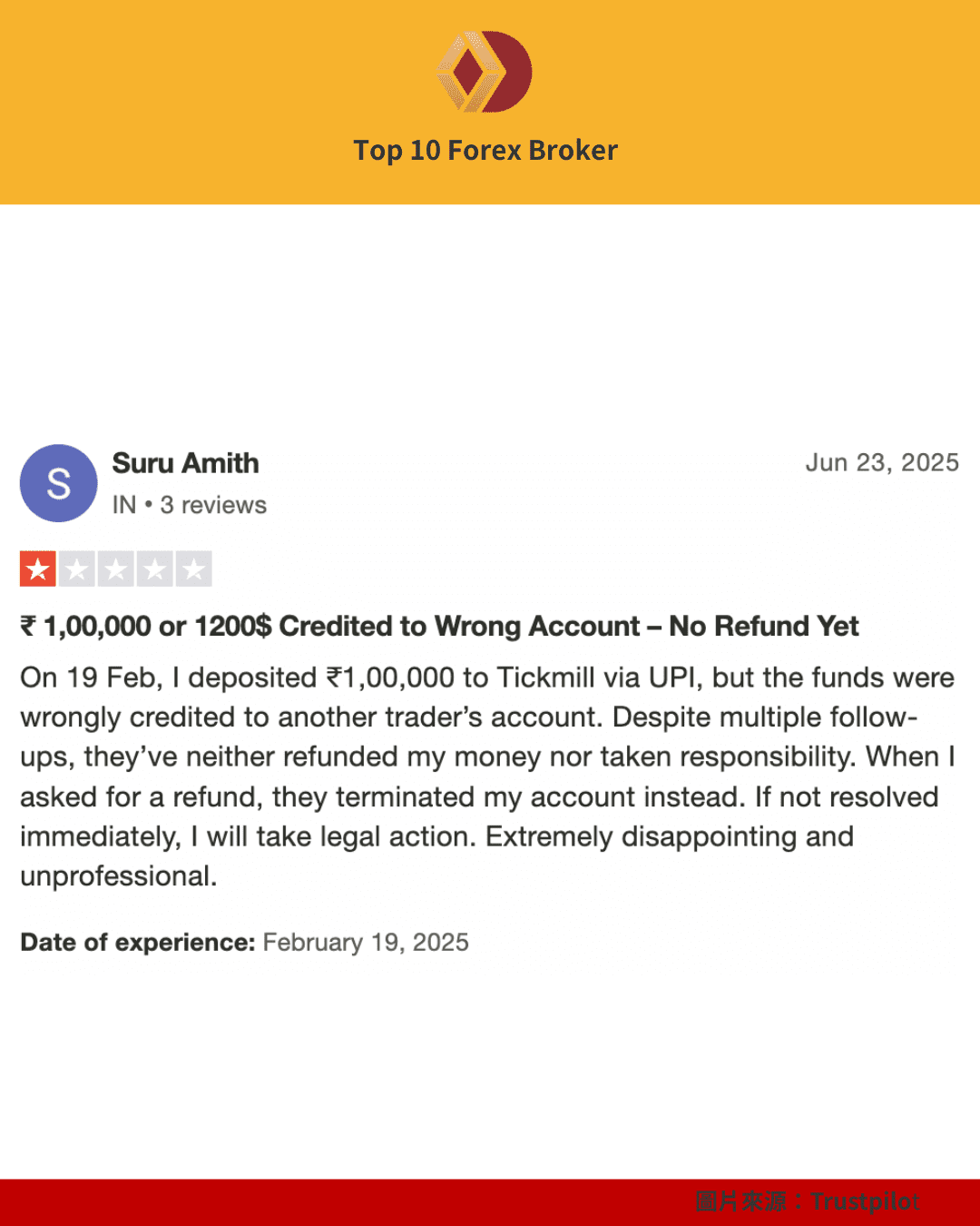 Tickmill 出金評論（2）