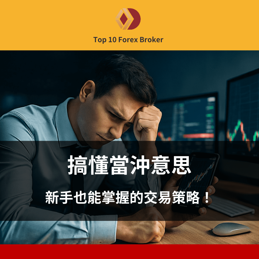 當沖意思示意圖